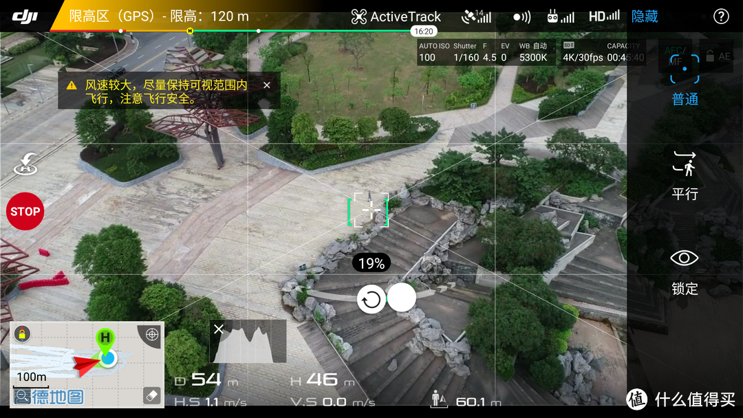 DJI 大疆 PHANTOM 4 PRO V2.0 无人机评测（下篇）：十五个测试项目一次看个够