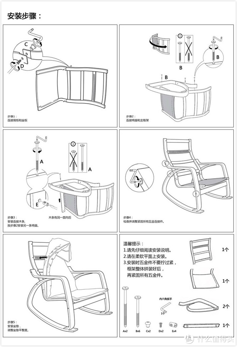 小憩标配—逍遥椅 晒单