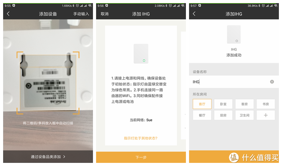 想实现卧室的全自动化?暂时还不行!博联MFW-LC1魔法家全屋智能套装体验