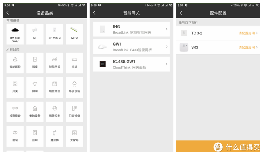 想实现卧室的全自动化?暂时还不行!博联MFW-LC1魔法家全屋智能套装体验