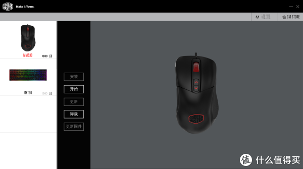 MM530的驱动可以通过Cooler Master Portal酷冷驱动管理软件自动下载，还是挺方便的。所有的设置和配置都是写入到鼠标的ROM中的，不需要驱动后台占用资源。