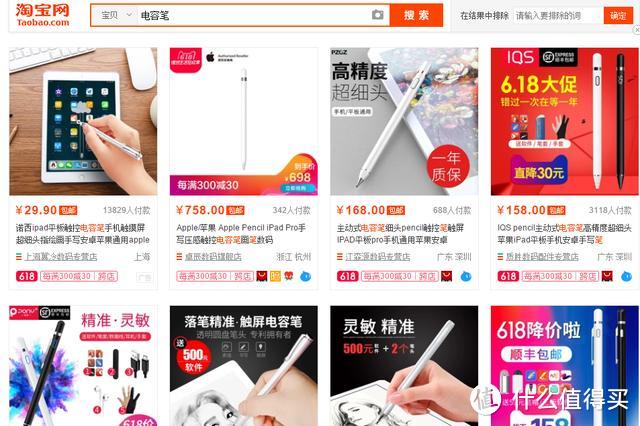 电商最火5款电容笔，哪款才是Apple Pencil的平价替代？