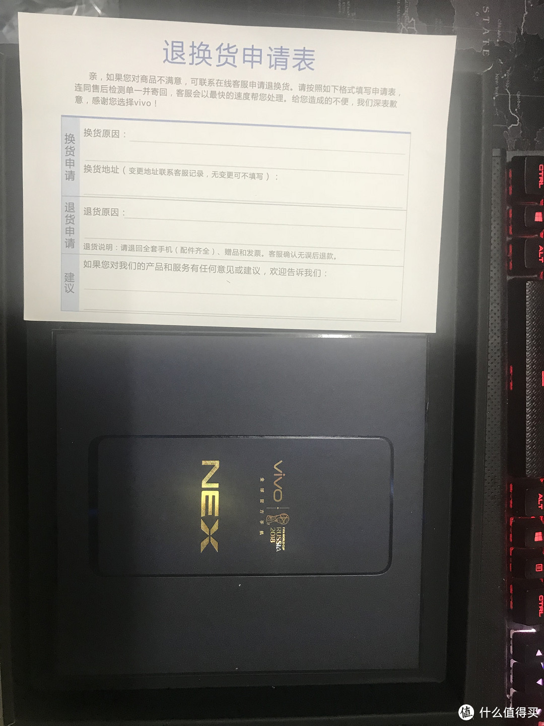 VIVO NEX 招行定制版开箱