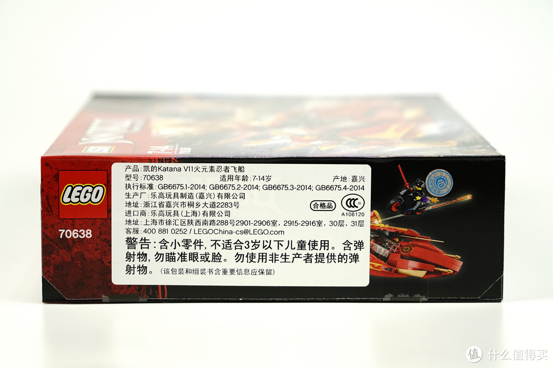 流刃若火—乐高LEGO Ninjago 凯的火元素忍者飞船70638