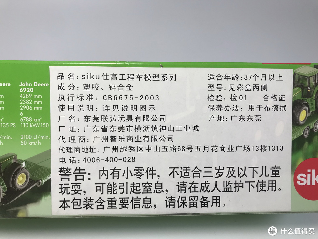 一套里面三辆车：SIKU 仕高 1:87 1837 平板拖车+约翰迪尔拖拉机套装开箱