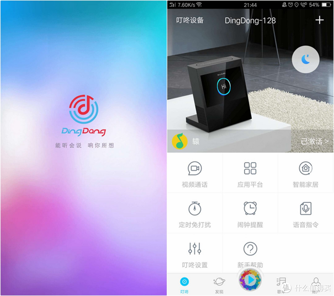 第一款大屏智能音箱小姐姐会喜欢吗？叮咚PLAY体验
