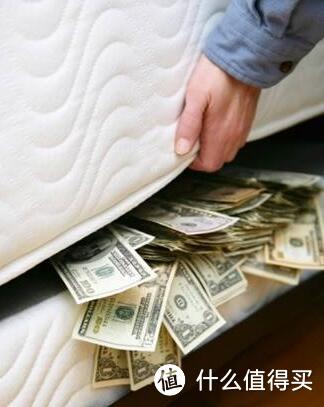 床垫藏钱法
