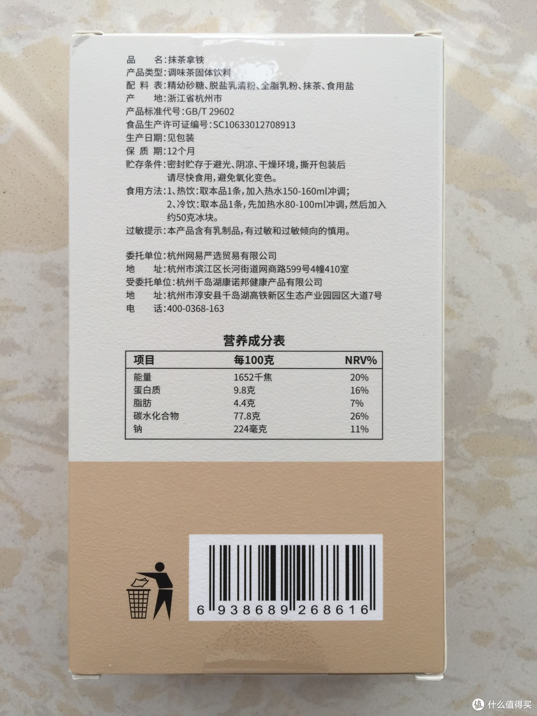吃穿住用,严选为你选—618网易严选购入的几件好物