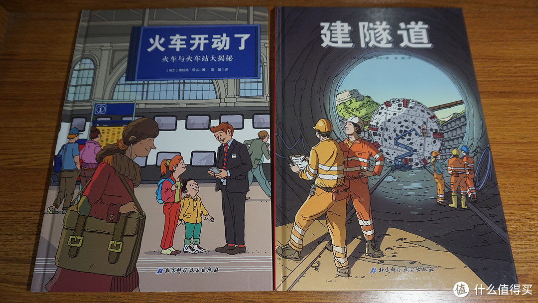 孩子最近喜欢火车类的书籍，正好采购两本相关的科普书籍，增长一些知识