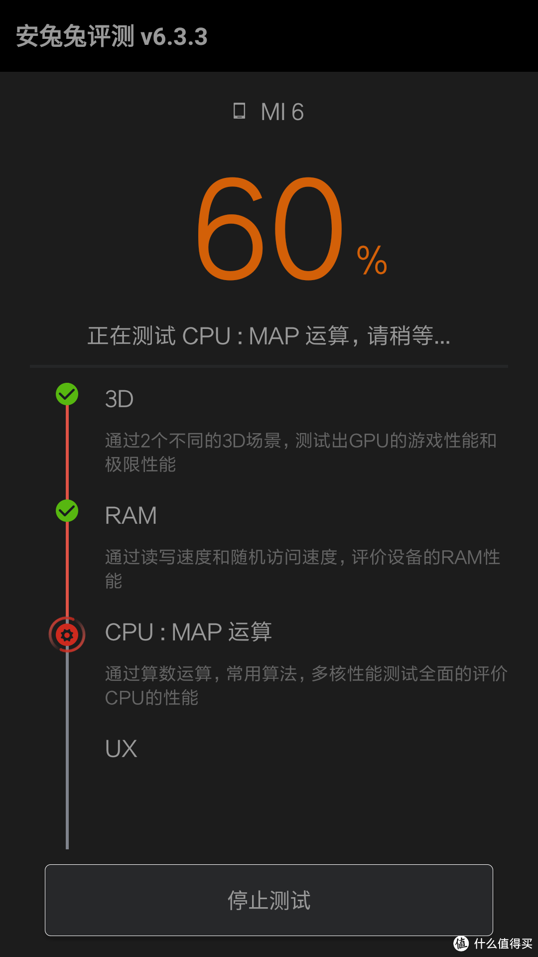 猴兔兔跑分中