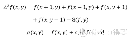 拉普拉斯算子的计算方式，乍看很难，其实不难实现