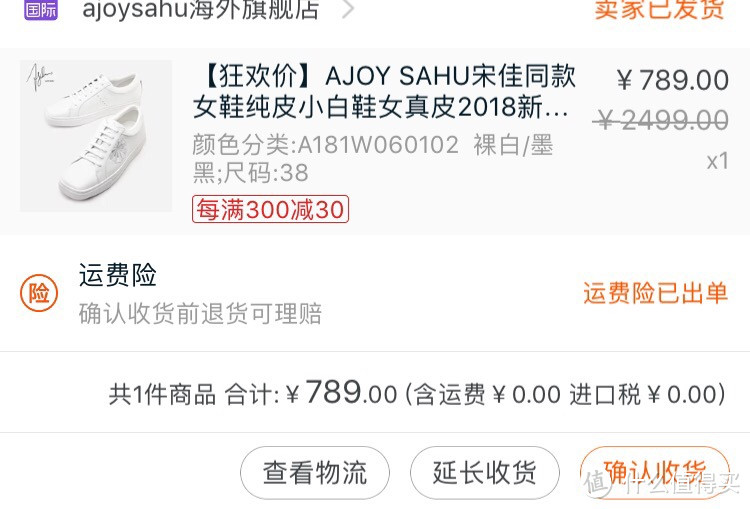 方头AJOY SAHU小白鞋，穿出与众不同style！