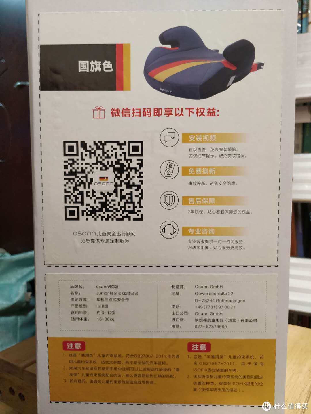 小型车中使用德国osann欧颂增高垫安全座椅