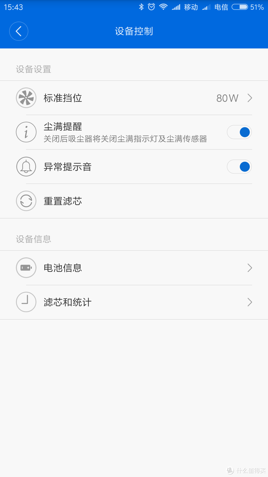 对标戴森的睿米无线吸尘器你会买吗？