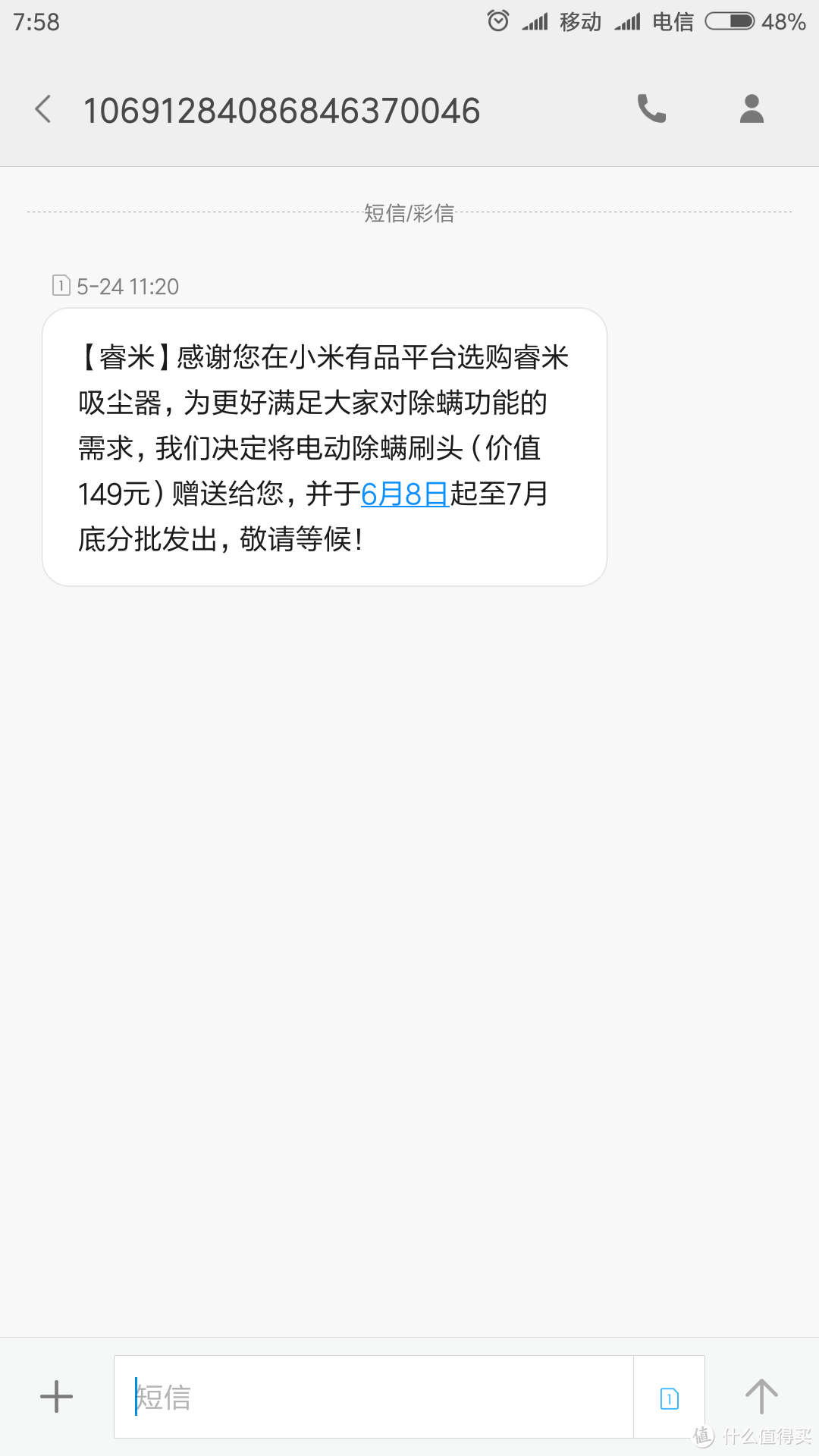 对标戴森的睿米无线吸尘器你会买吗？