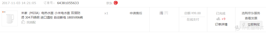 17年购买的