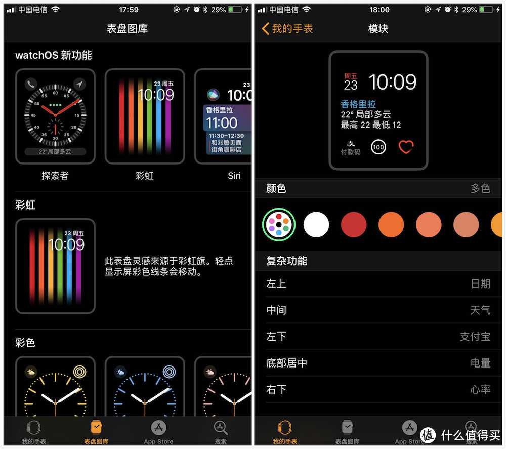 Apple Watch表盘设置很细致，系列也比之前的更丰富