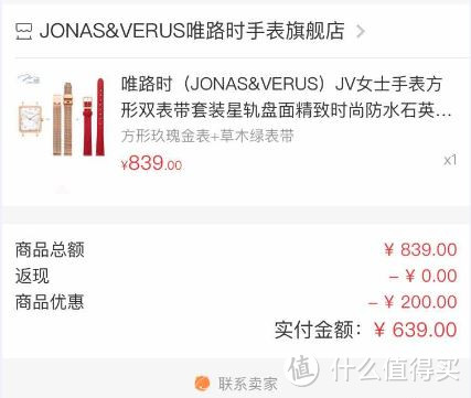 百元级手表做配饰，也能让时髦度up！JONAS&VERUS 唯路时 女表开箱（真人兽）