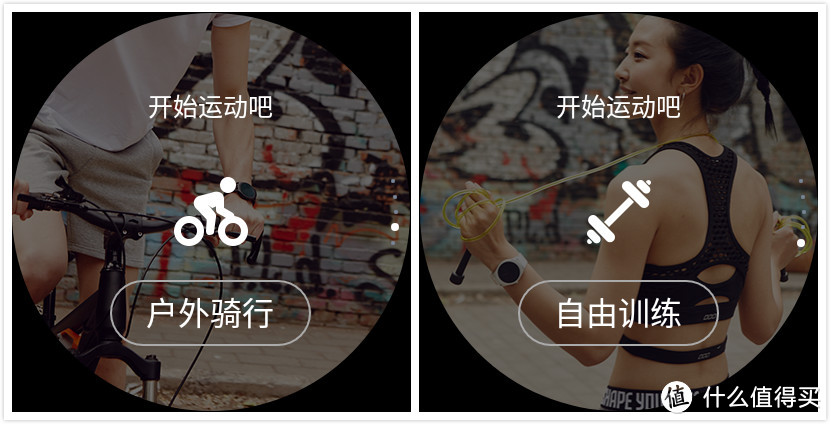 ticwatch pro支持五种常规运动模式