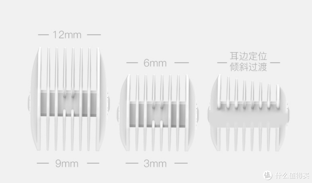 其中两个定位梳分别是3-6mm和9-12mm，对我这种没有理发经验的小白来说最稳妥的办法就是从最长的开始用啦~