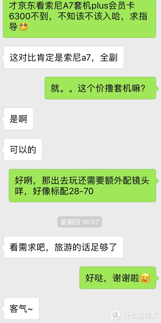 早买早享受，晚买有折扣：初代索尼a7迟到轻晒单