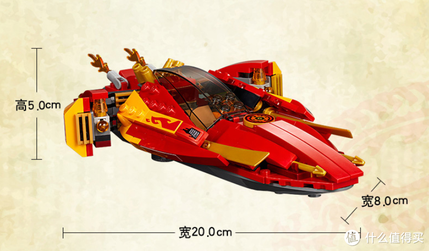 流刃若火—乐高LEGO Ninjago 凯的火元素忍者飞船70638