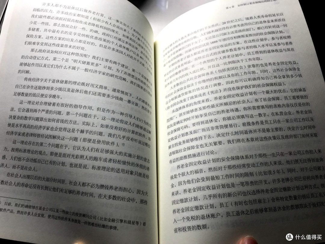 这是一本严肃而聪明的书
