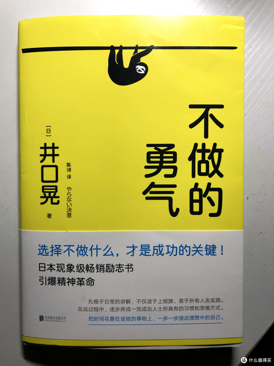 一本教你从问题的另一面思考的书