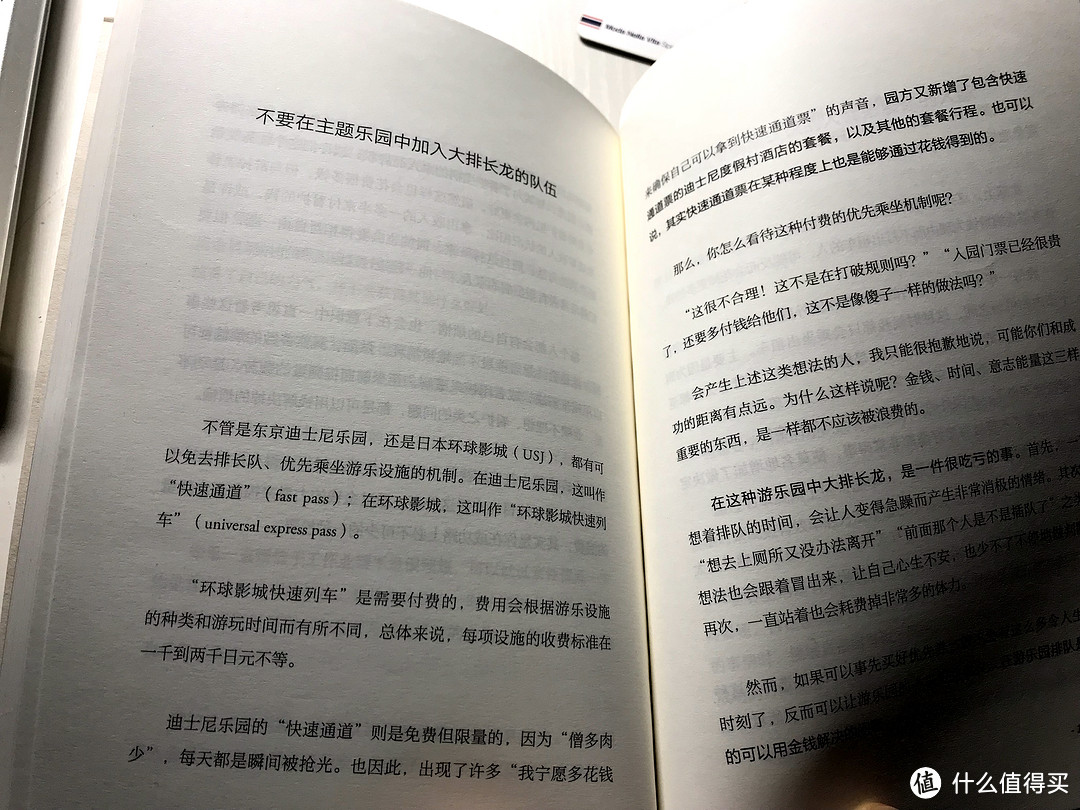 相对来说,这本书读起来比较轻松
