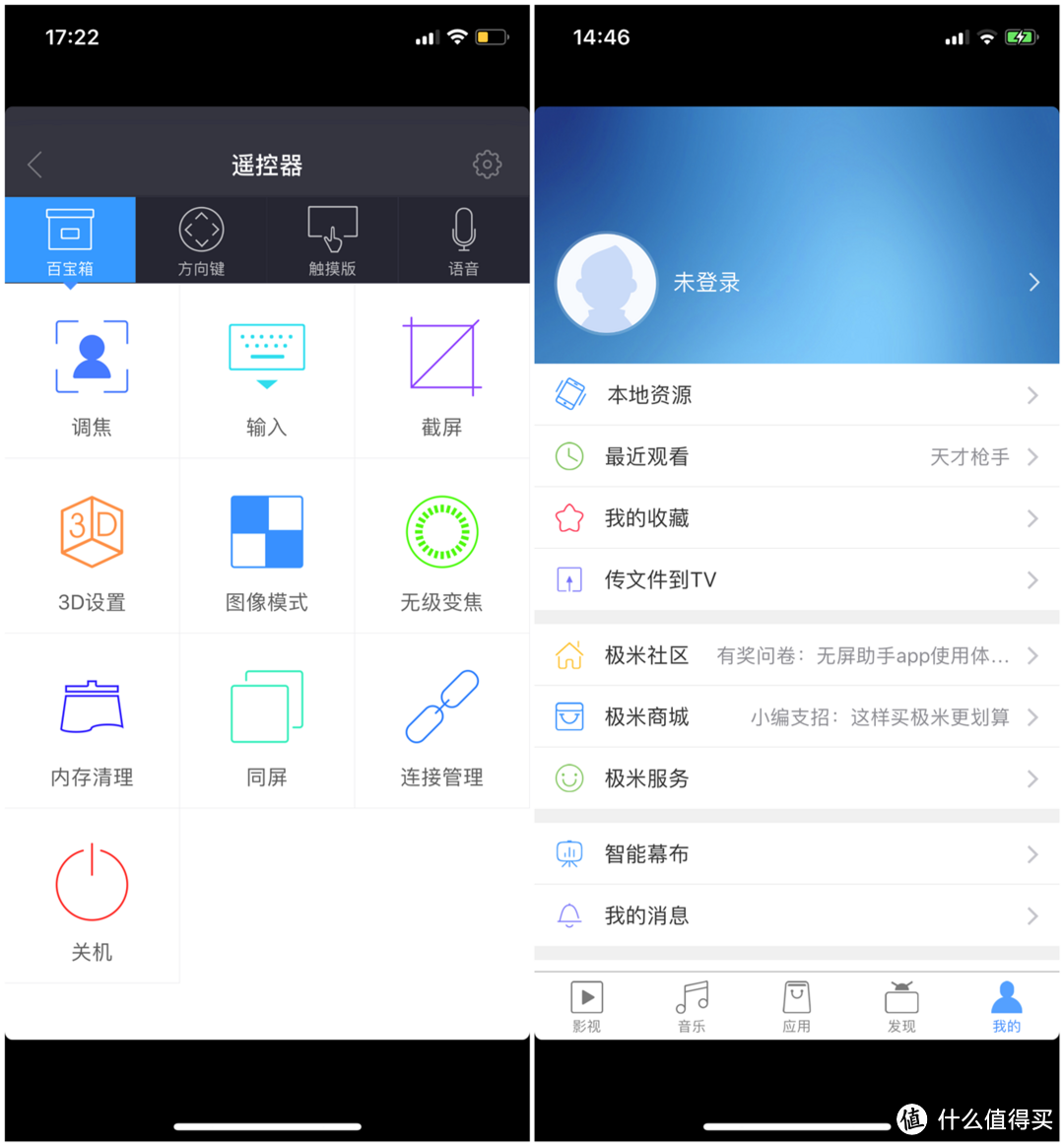 触手可及的大屏视听体验:XGIMI 极米 H2 Slim 无屏电视