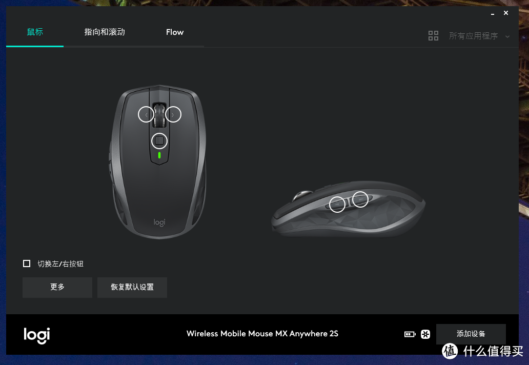 来自生日的意外惊喜 — Logitech 罗技 MX Anywhere 2S 鼠标 开箱体验