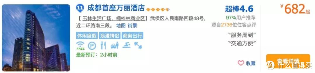 花600元住一晚徕卡酒店是朝圣，花1000+住一晚亚朵是交智商税