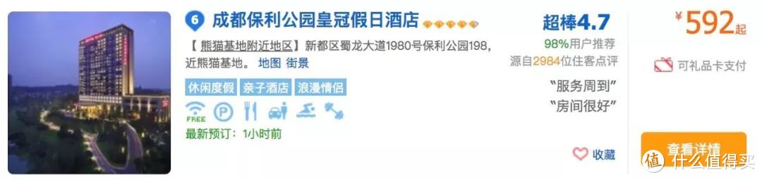 花600元住一晚徕卡酒店是朝圣，花1000+住一晚亚朵是交智商税