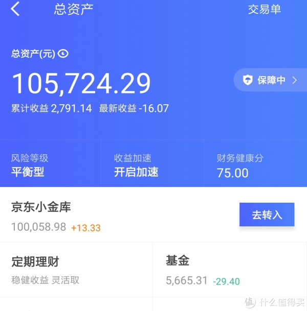 2018半年跑赢大盘指数,一个三线小店主的保守