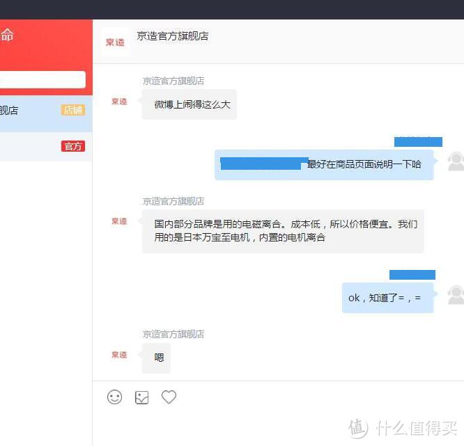 特斯拉线圈秒开？我还是安装了京造指纹锁