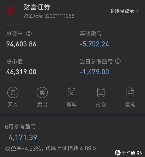 2018半年跑赢大盘指数,一个三线小店主的保守