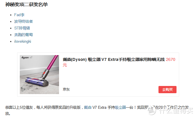 来自张大妈福利—Dyson 戴森 V7 EXTRA 吸尘器 开箱