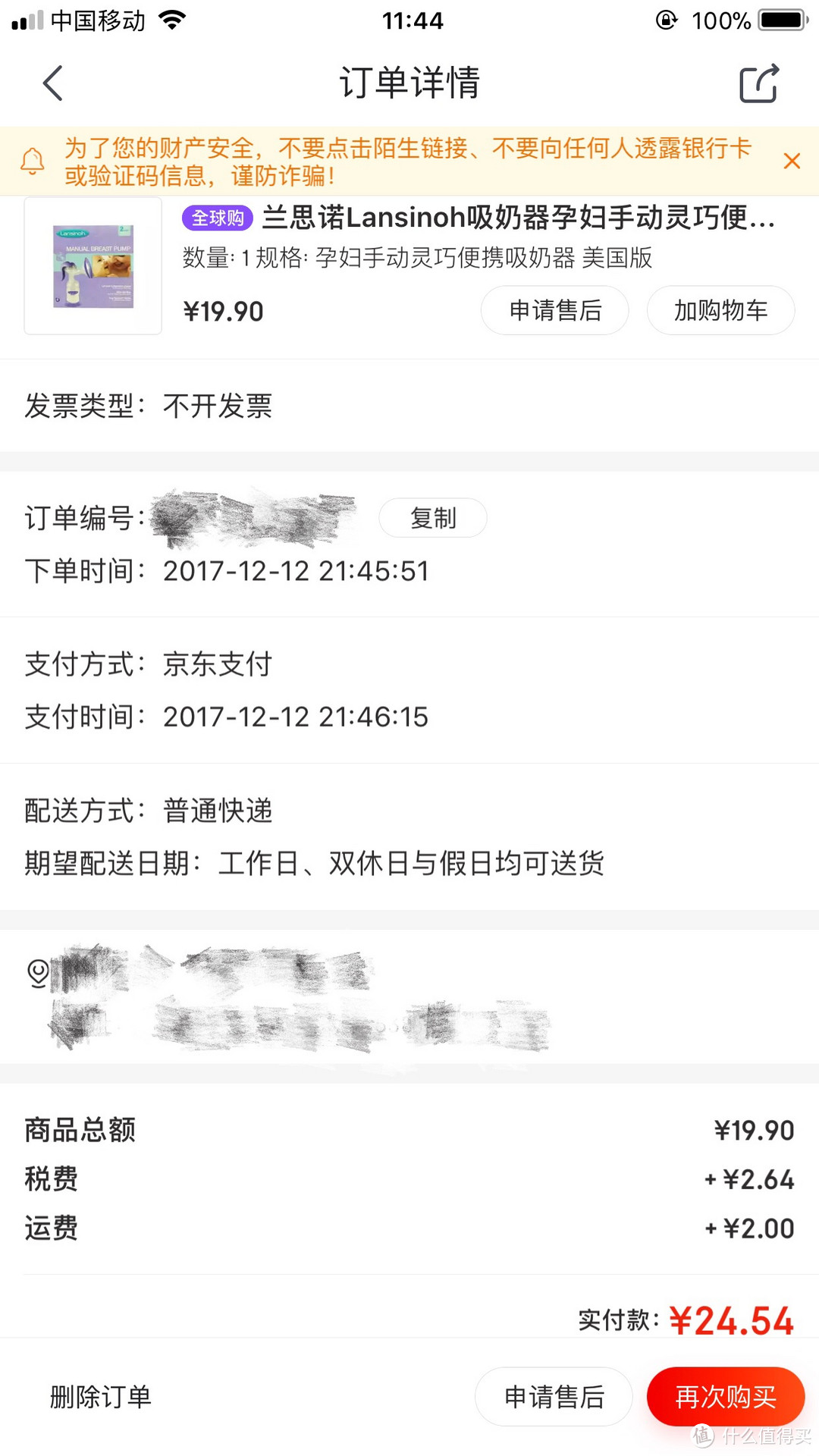 新手辣妈的囤货清单—妈妈篇，附入手价格推荐