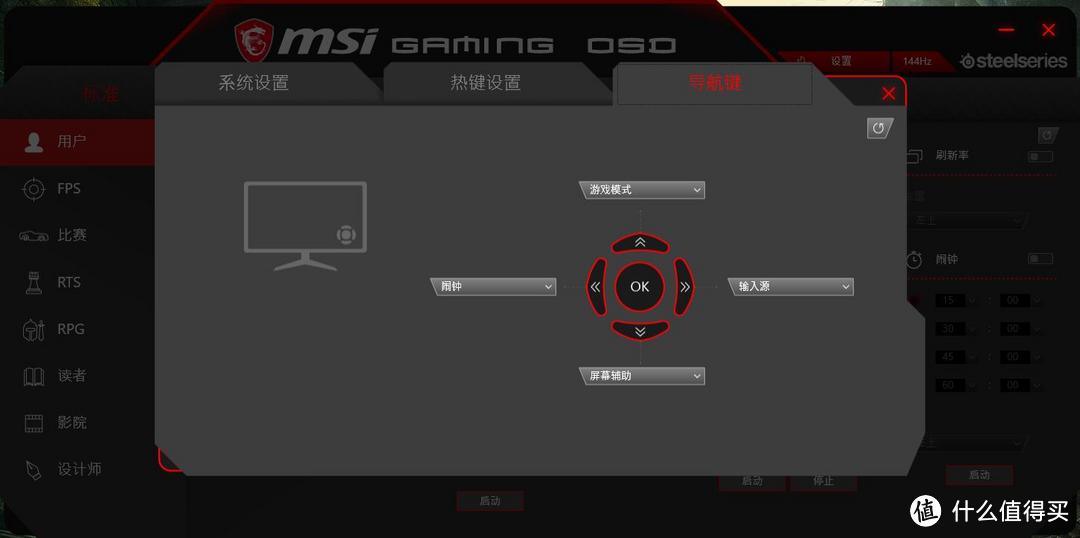 外设篇—最后一块拼图，MSI 微星 MPG27CQ 显示器！