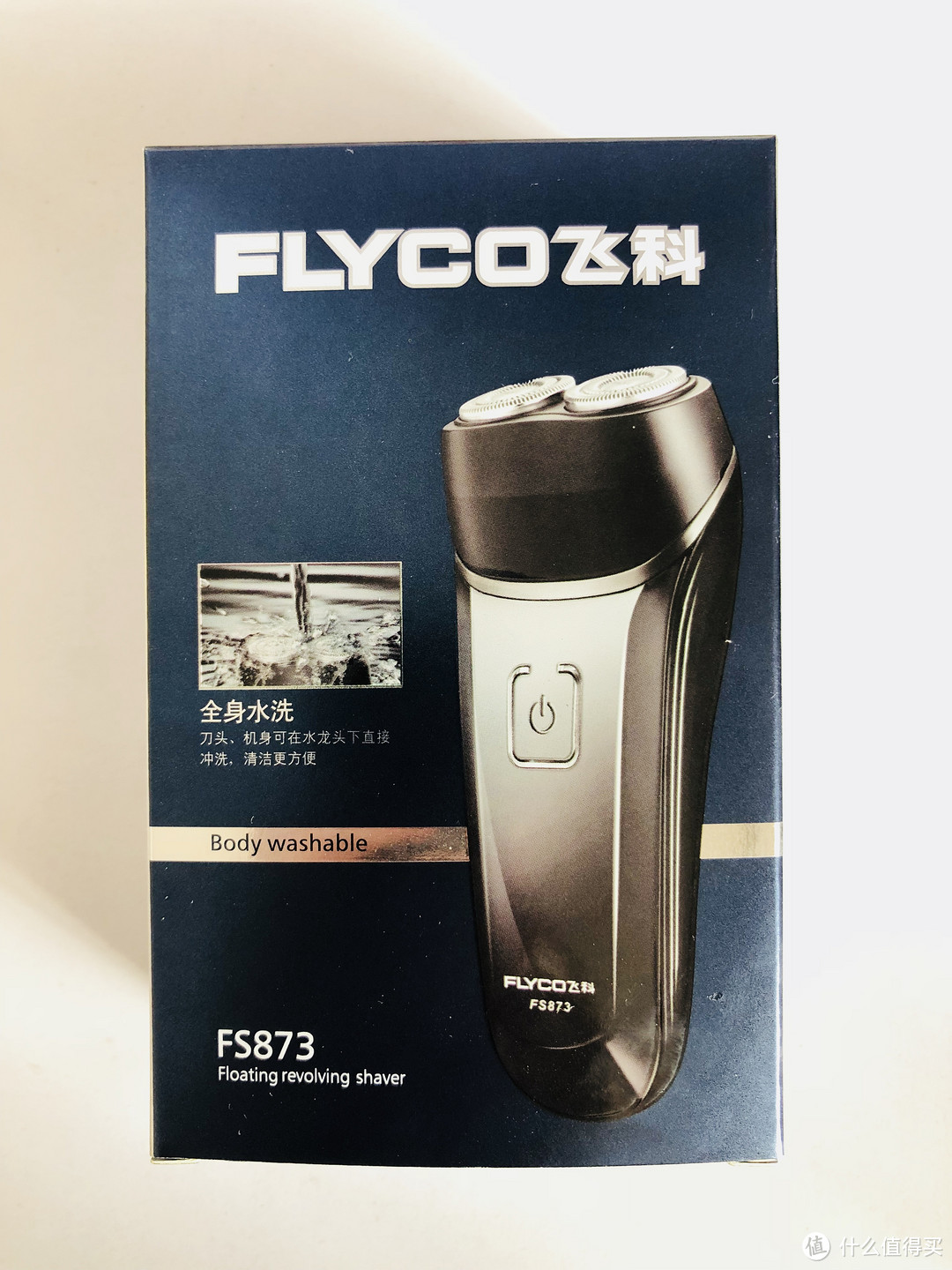 60元剃须刀值否贼丑半张脸出境