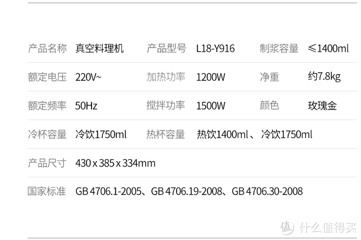 Y916加热功率为1200W。搅拌功率为1500W，热饮1400ML（约等于三碗水的量），冷饮1750ml