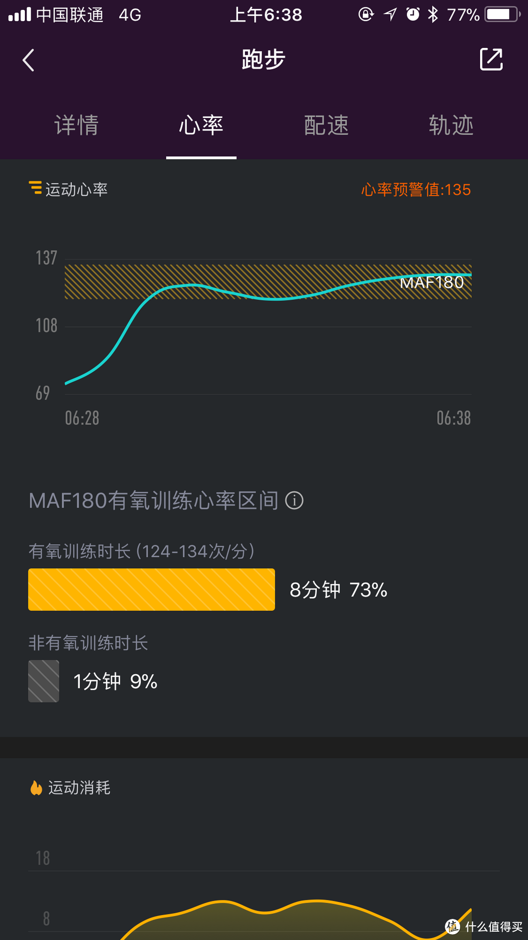 乐心手环3有氧能力测试对跑步者有用么？乐心手环3有氧训练功能体验