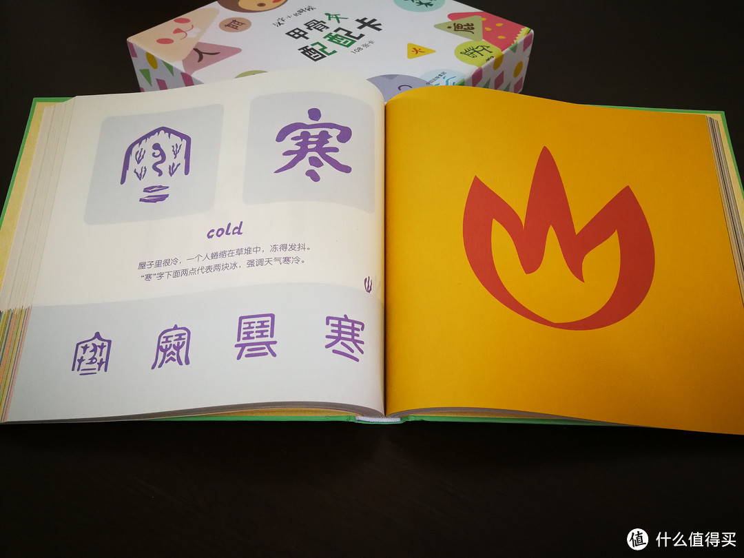 毛爸聊玩具 你真正的祖国 是汉字 一位妈妈的 小象汉字 4款产品使用心得 少儿读物 什么值得买