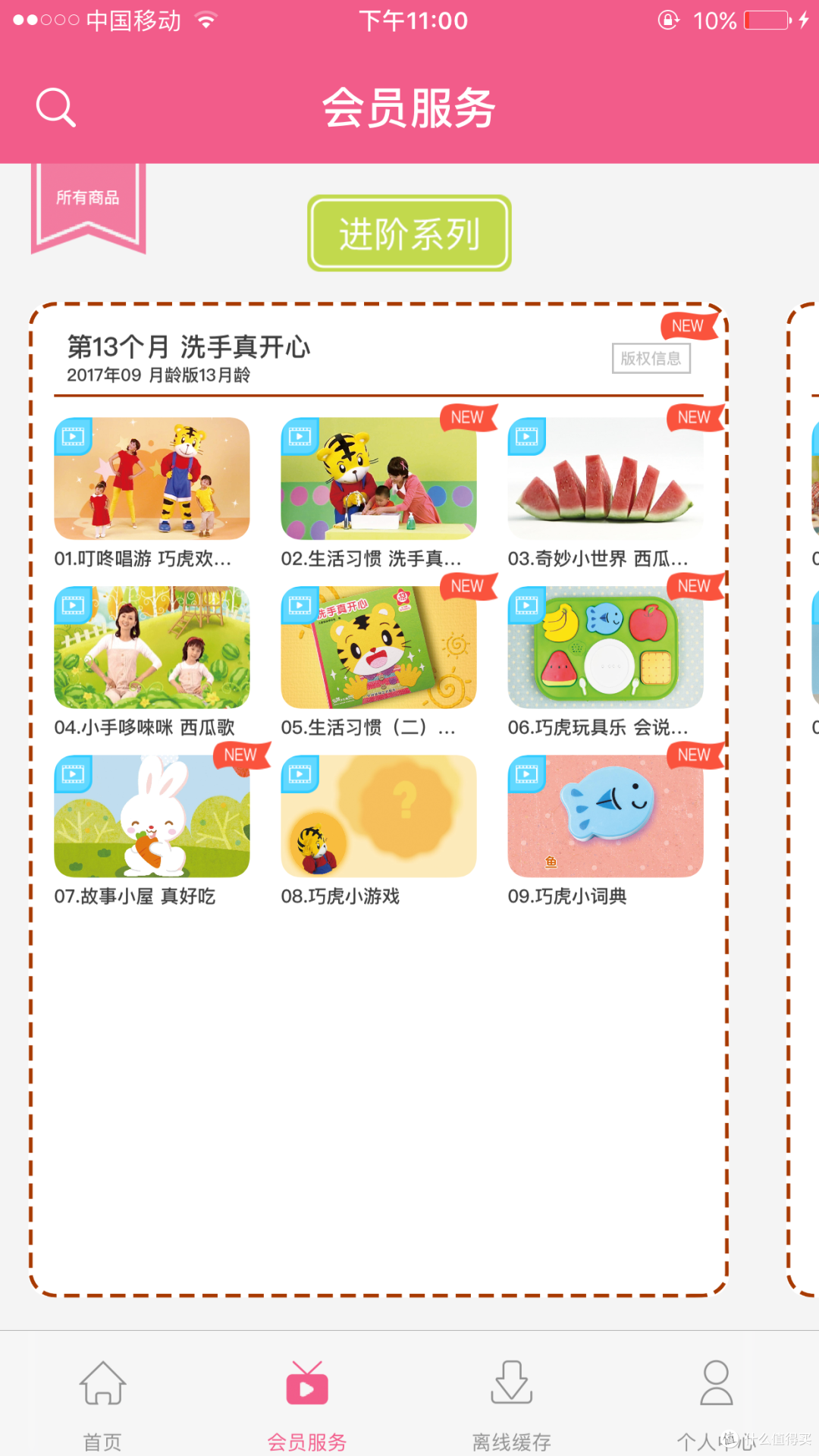毛爸聊玩具:这位爸爸专门写了篇近5000字的长文,跟大家分享使用「巧虎」9个月的体验