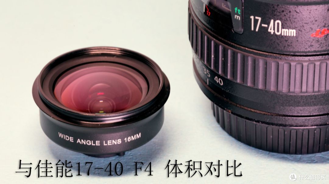 右面是佳能17-40mm F4左面是本期主角酷帕Coolpar。体积和重量无需多言，当然体积和重量的差距是因为要求的通光量不同。