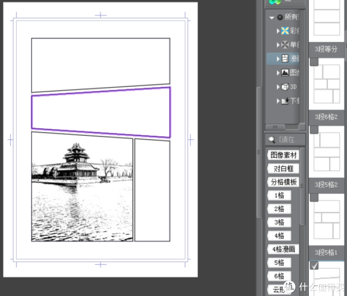 世界no 1漫画软件 优动漫paint Clip Studio Paint中文版 晒单 软件应用 什么值得买