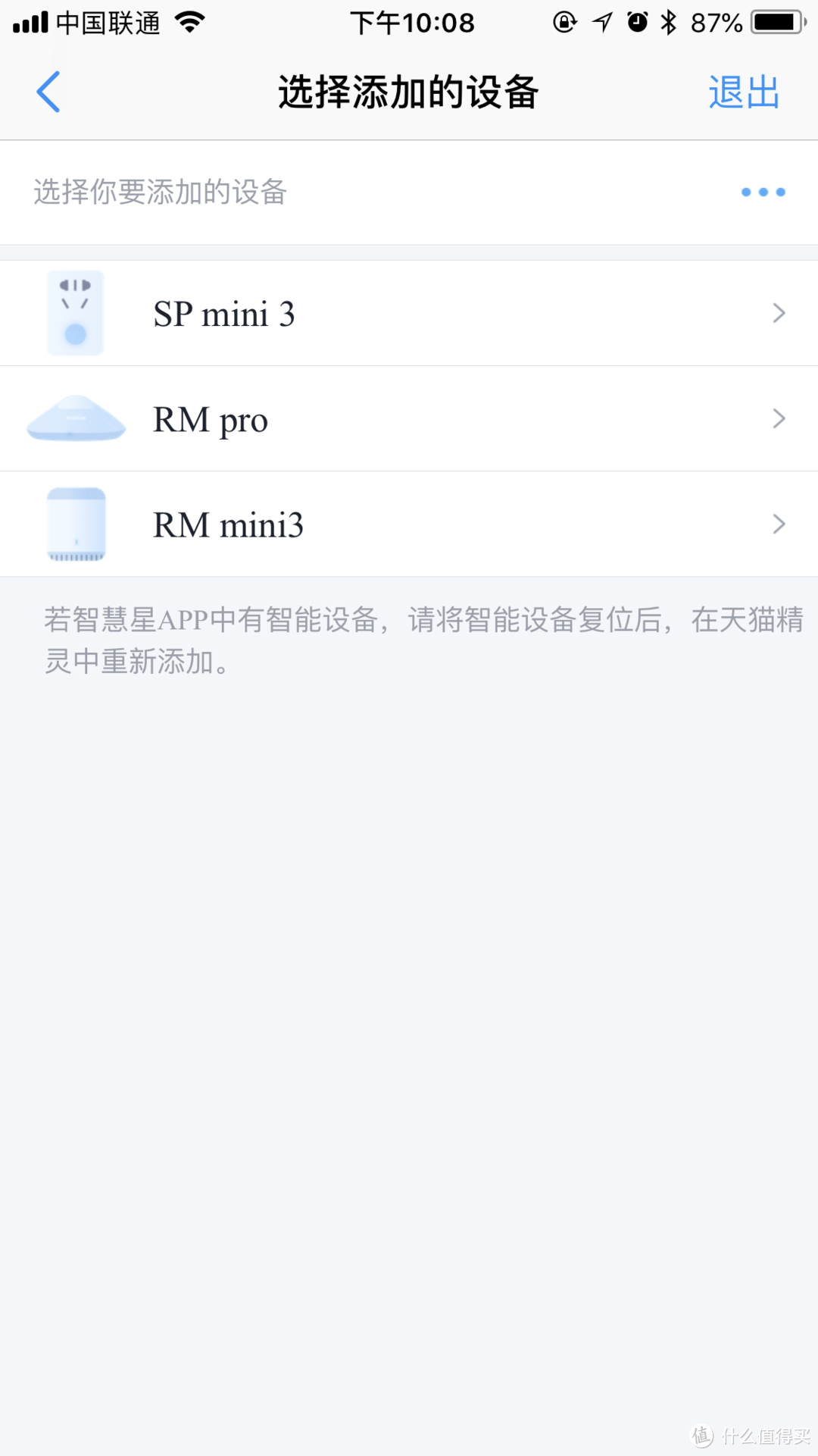 智能生活第一站broadlink联魔法家全屋智能套装体验