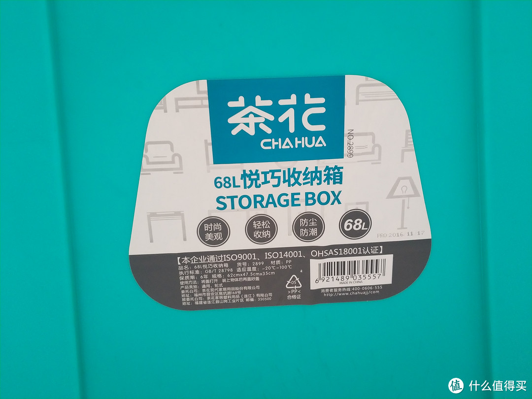 禧天龙 75L 带滑轮收纳箱开箱晒单（附茶花悦巧68L收纳箱对比）