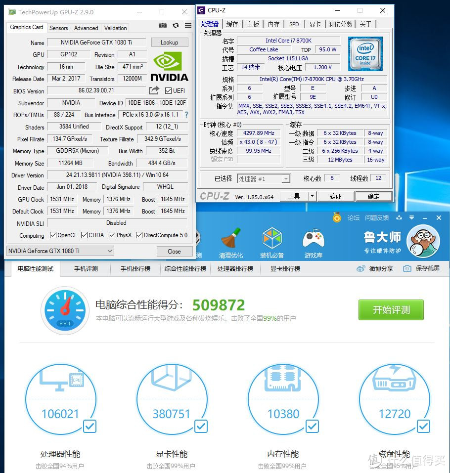 足球乃信仰！用耕升GTX1080Ti 追风显卡玩《热血足球》