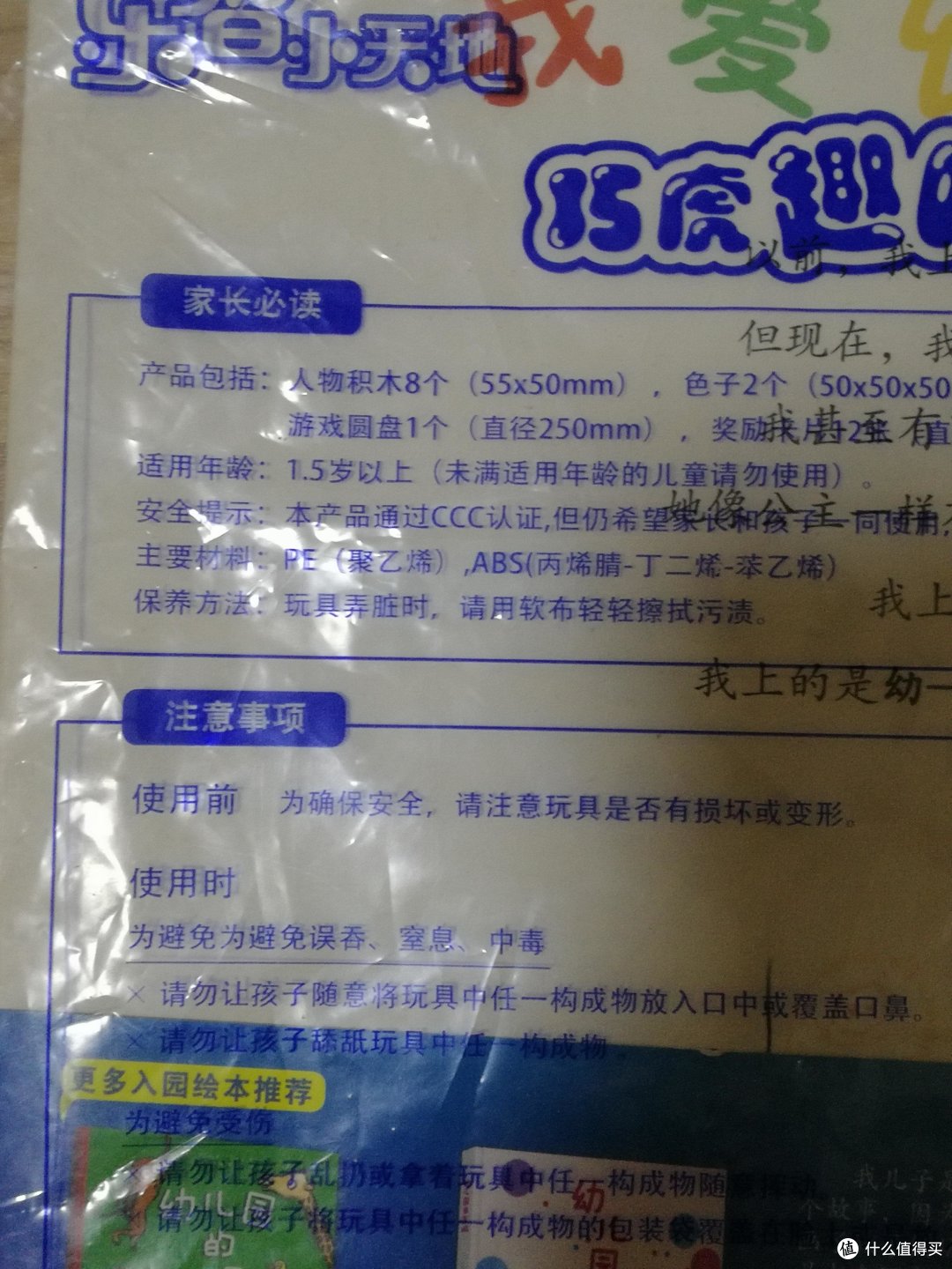 毛爸聊玩具:这位爸爸专门写了篇近5000字的长文,跟大家分享使用「巧虎」9个月的体验